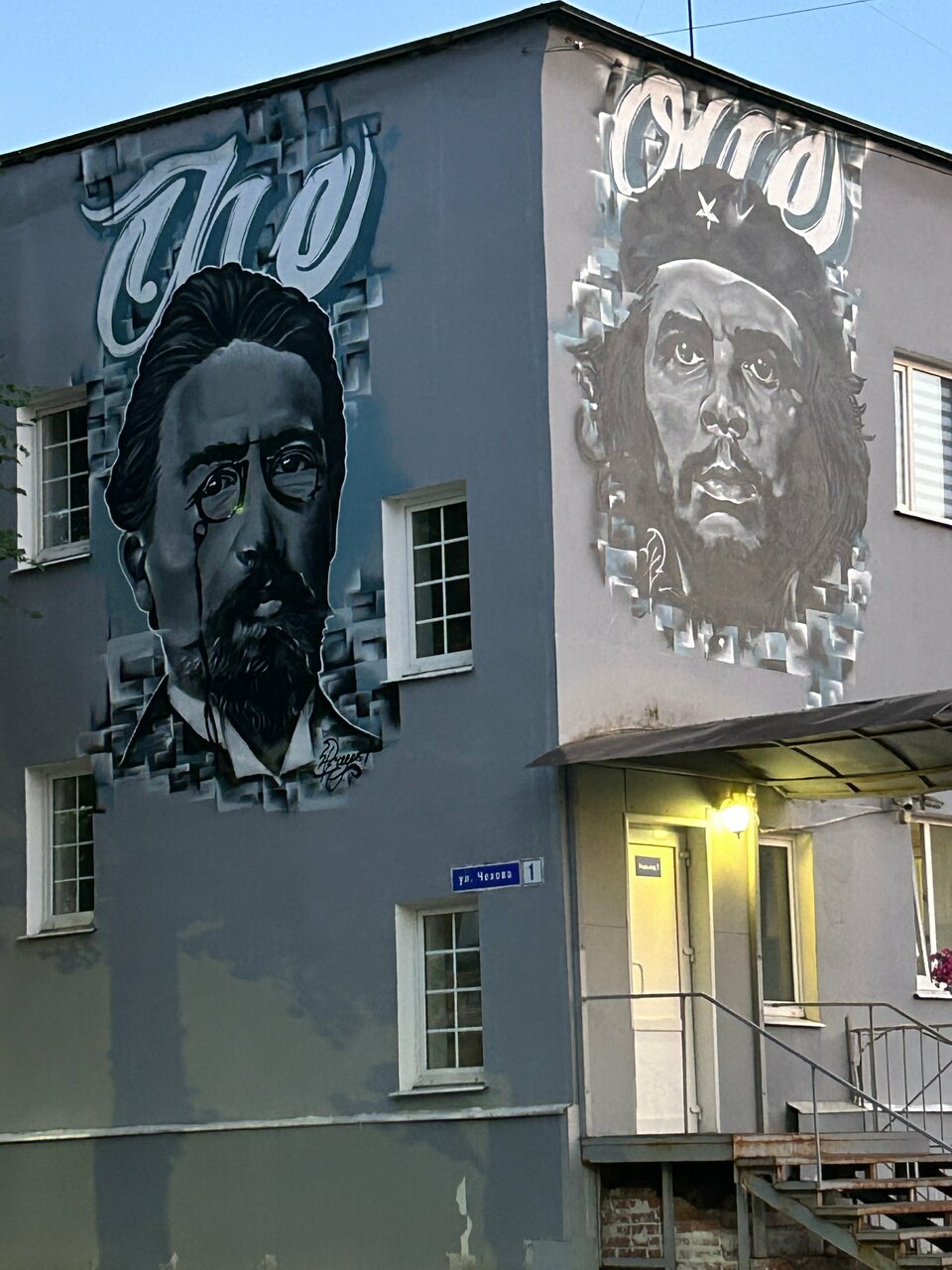 Отель Ильинка Владимир-105