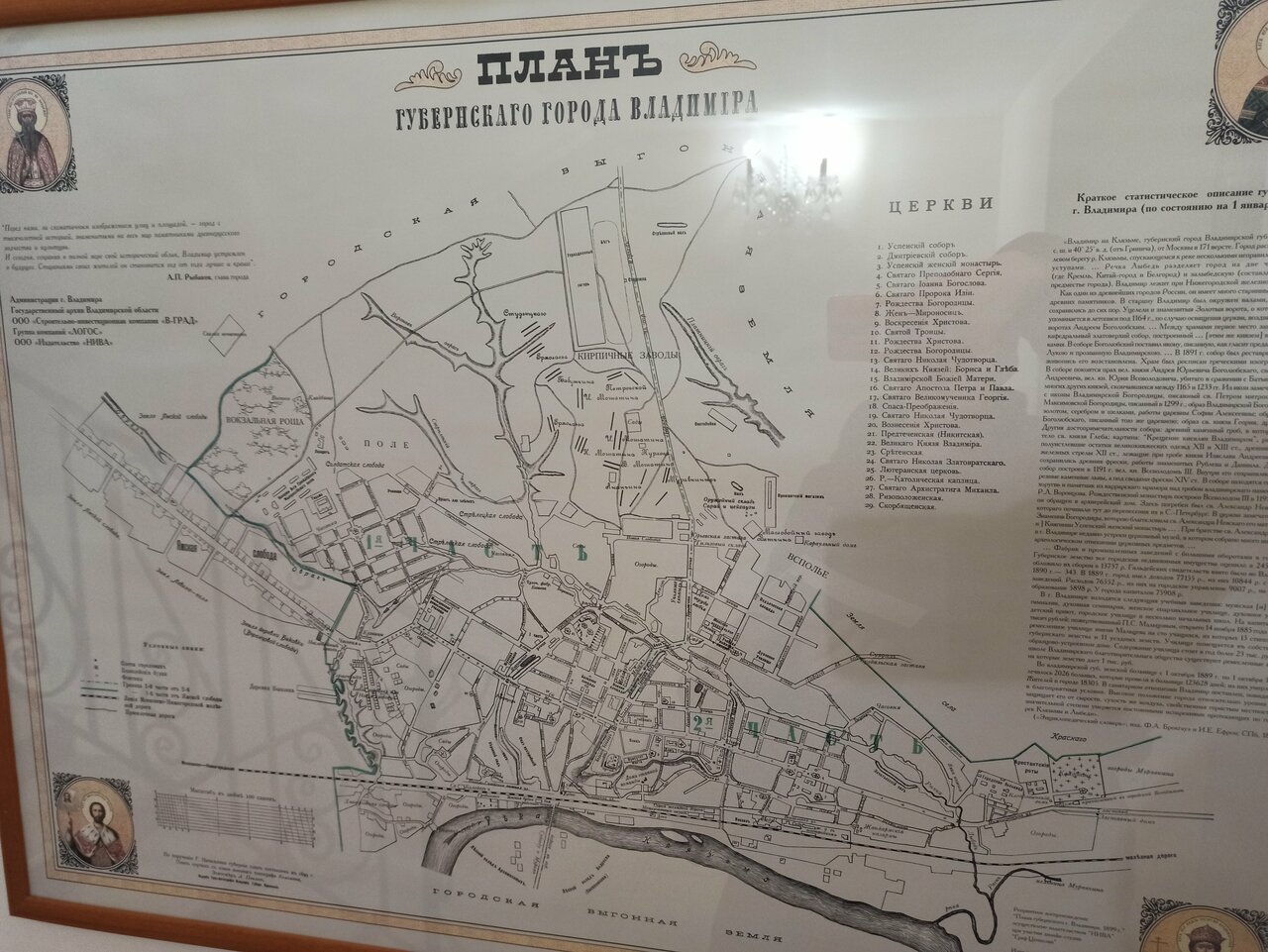 Отель Ильинка Владимир-107